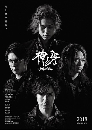 Garo: Kami No Kiba Movie