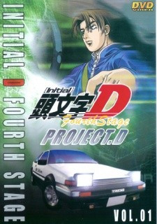 Initial D Fourth Stage