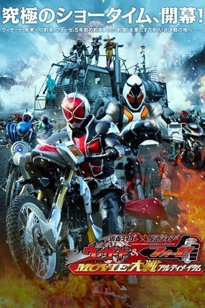 Kamen Rider Wizard & Fourze Movie War Ultimatum