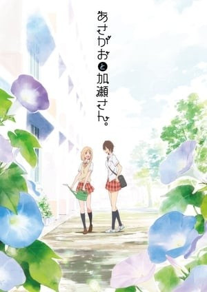 Kimi No Hikari: Asagao To Kase-San